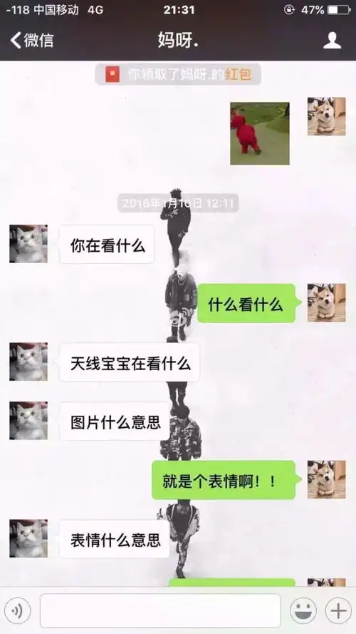 天啊一母女聊天记录曝光仅凭一张图妈妈就断定女儿意外怀孕

