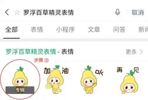 对方不想说话,并向你扔了一个表情包
