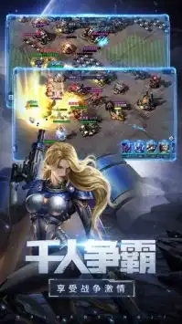 星盟种族之战下载星盟种族之战手游官方版下载游侠手游
