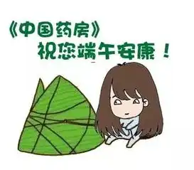 祝全国医药界同仁端午安康小房子教您如何包粽子