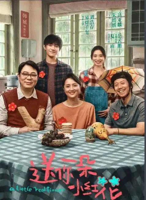 送你一朵小红花3人获华鼎奖,刘德华力压易烊千玺七封影帝