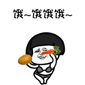 抖音我是隔壁的胖子饿饿饿表情包大全隔壁泰山改编版表情包
