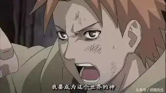 火影忍者,晓组织第一头目,弥彦真的弱么