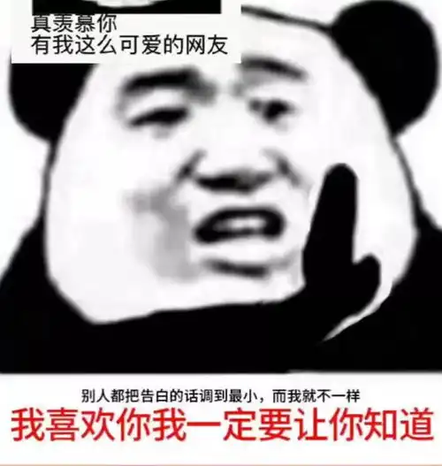 今日热门表情我有个朋友问你,需不需要我这样的男朋友
