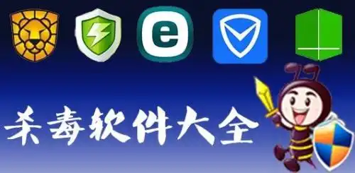 手机最好的杀毒软件2021
