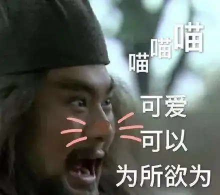 30张搞笑萌系张飞表情包,我不管你要哄我嘤嘤嘤
