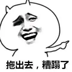 你们有哪些有趣的表情包
