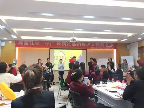 粤豪珠宝qq表情饰品销售达人蜕变之旅培训活动圆满结束