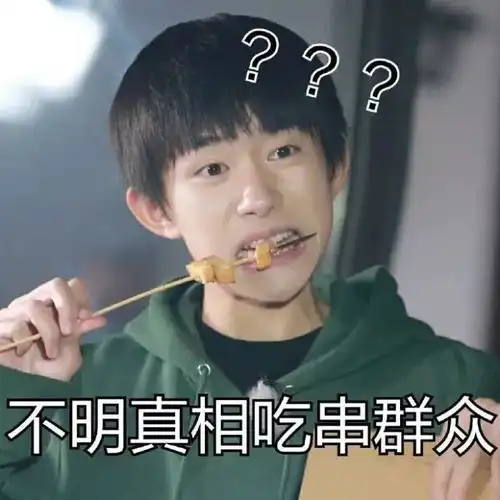 tfboys微信聊天表情包
