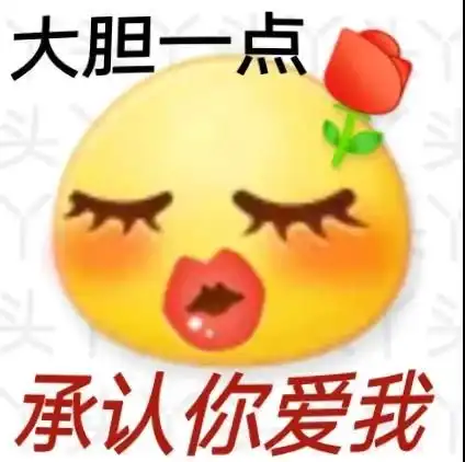 有没有什么普信男的表情包
