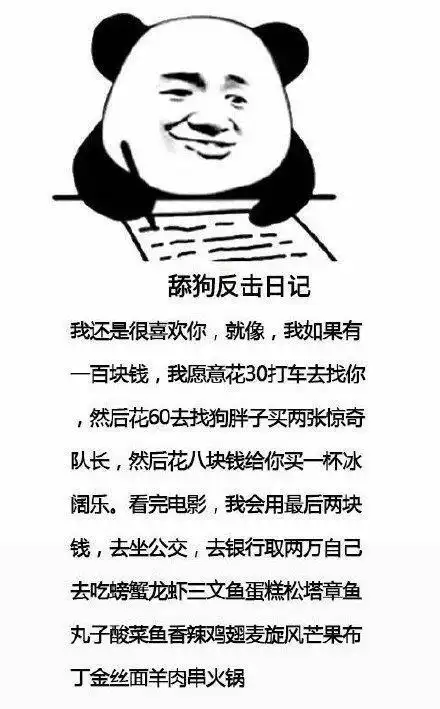 这样的日记你看过吗
