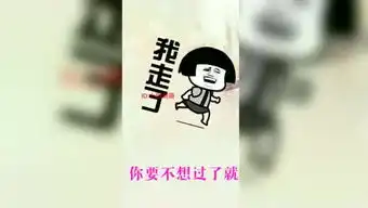 蘑菇头表情包视频

