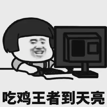表情包单身狗的快乐,你想象不到,一直单身一直爽
