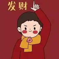 头像暴富卡通红色暴富头像
