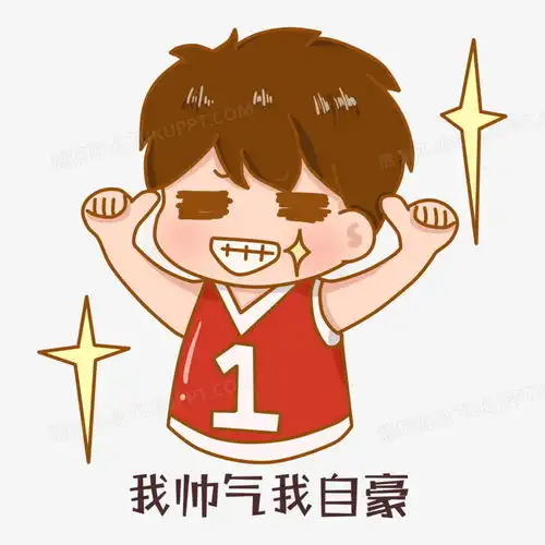 卡通男孩自豪表情免抠png图片素材免费下载卡通表情png23002300像素
