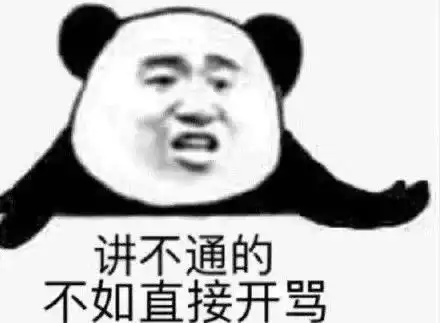 表情包沙雕可爱熊猫头表情包
