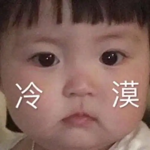 我真是一肚子气
