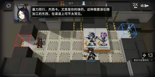 关于明日方舟世界里武装人员的武器和战术上的推测
