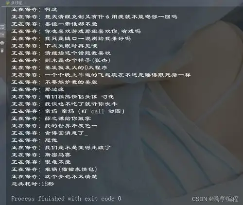 没有表情包都不好意思说自己是年轻人python一键保存几千张表情包图片
