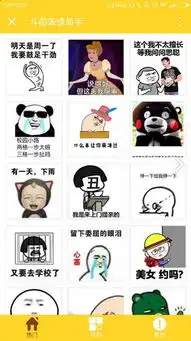 斗图表情助手小程序二维码斗图表情助手小程序入口腾牛小程序商店
