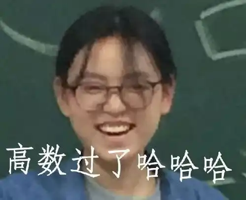 有一大波表情包来袭2016级
