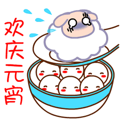 2019最新的元宵节表情真漂亮送给群里的每一位朋友
