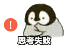 表情包真的不想打工了
