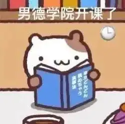 情侣聊天必备表情包男生
