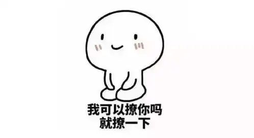 躺着赚钱表情包土味情话