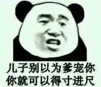 爆笑斗图表情包,楼上就爱说大实话
