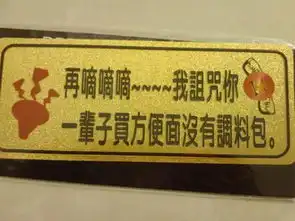盘点那些年我们见过的奇葩车贴你见了几个
