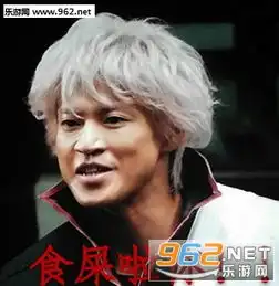 银魂小栗版张学友食屎吧你表情包银魂小栗版旬食屎吧你表情包下载乐游网游戏下载
