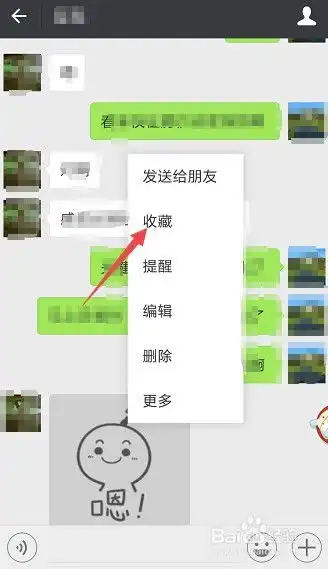 微信表情如何添加呢

