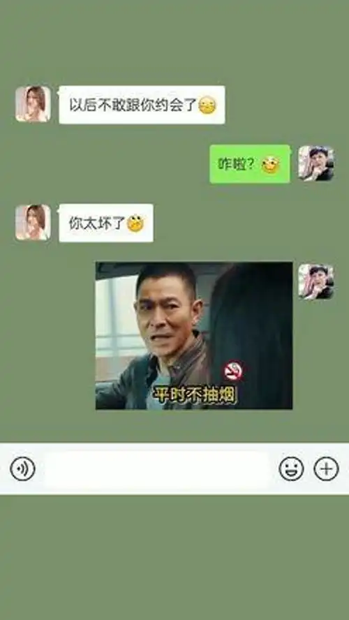 配音表情包艾特你想艾特的人撩妹表情包搞笑聊天记录
