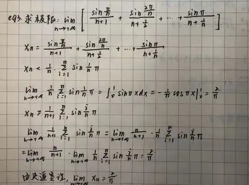 澄澄的搬砖日记微积分篇
