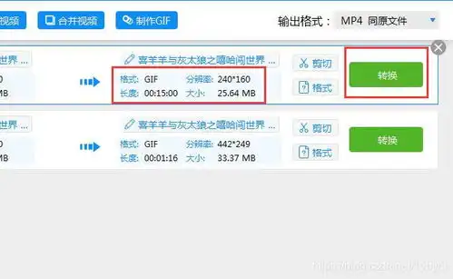 如何截取电影画面转换成gif动图做微信表情包
