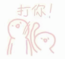 粉粉的少女心表情包高清版下载
