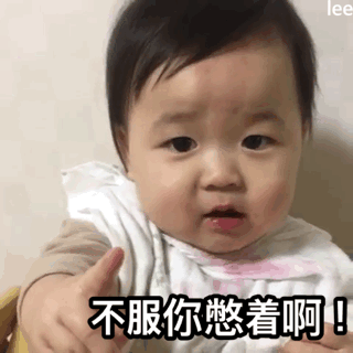 可爱萌娃聊天表情包我就只是你可有可无的网友,啥也不是
