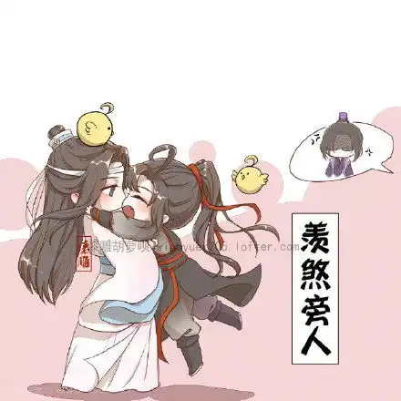 魔道祖师新表情包,叽贼笑出猪叫声
