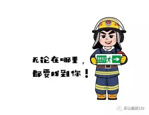 送给大家一组消防蓝朋友表情包
