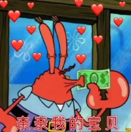 海绵宝宝沙雕表情包,假装开心太秀了,全看完不笑算我输
