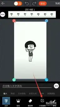 如何使用表情in软件把视频转gif
