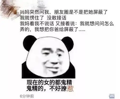 那些搞笑的朋友圈截图,你确定不是在逗我,看来都是戏精本精
