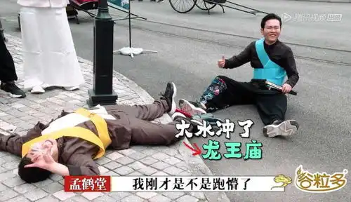 德云斗笑社孟鹤堂这是在按穴位,还是在生孩子啊,表情太搞笑了
