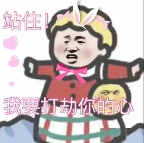 昨天的表情包嫌小今天的够不够大
