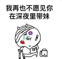 爱如潮水lol版表情包分享
