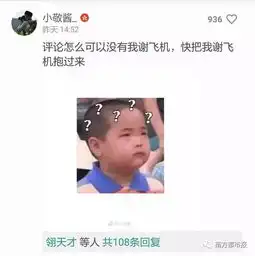 表情包红人假笑男孩开微博了评论区的斗图大赛笑喷
