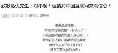 艺龙网滥用表情包侵权行为惹怒葛大爷,结果...
