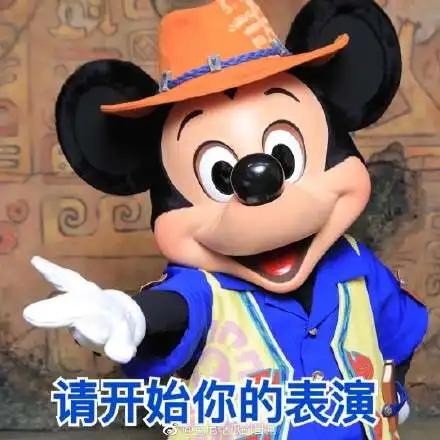 秃头米奇什么梗摘下帽子高清无水印表情包系列分享
