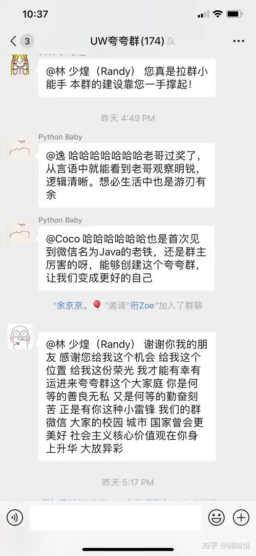 如何评价清华夸夸群
